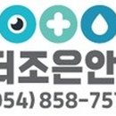 중앙안과의원 이미지