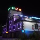 유(U)모텔 이미지