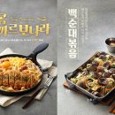 석관동 떡볶이 이미지