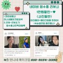 [부천] 언니네메이크업 네일왁싱 속눈썹연장 후기 부천 속눈썹연장 속눈썹펌 잘하는 곳 삼산동속눈썹...