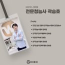 제천시노인종합복지관 | 제천보청기.법무부 청소년범죄예방제천단양지역협의회 &#34;사랑나눔 무료급식 봉사&#34;