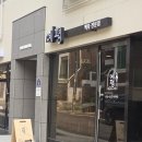 [블챌] 3주차 - 백차전문점 &#39;예평&#39; 티클래스 후기