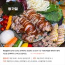 서울족발 이미지