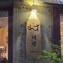 GS25 대전태평점 | [대전 갈마동 맛집] 야키토리 태평 내돈내산