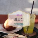 카페씨씨디 - 계양구 경명대로1045번길 9-9 | 카페씨씨디