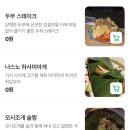 토내노모당 | [신당역] 신당 혼밥하기 좋은 깔끔한 국밥 수육곰탕 존맛 맛집 ‘계신당 신당본점’ 후기