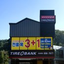타이어뱅크 이미지