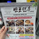 반포면옥통복점