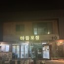 용상포장