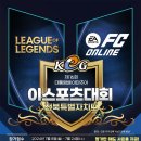 제16회 대통령배 아마추어 e스포츠 대회 이미지