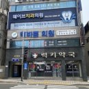 웨이브치과의원 이미지