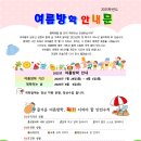 행복엔젤유치원 이미지