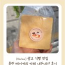 홍란 - 순천시 신월큰길 23 | 광교 빵맛집 홍란 베이커리 카페 화이트큐브식빵 내돈내산 후기