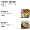 막둥이 | [맛집후기]담양 국수맛집 '담양 막둥이국수'솔직후기 (Feat.애견동반 가능)