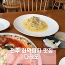 롯데마트 이팝나무 이미지