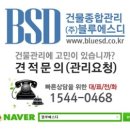 에스디종합관리