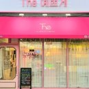 THE예쁘게