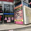 초림정 | 돈암동 미아리고개 중국집 초림정 방문 후기 내돈내산