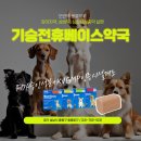 기승전휴베이스약국 이미지