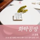 화탁공방 이미지