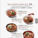 짬뽕지존 - 청주시 흥덕구 진재로 115 | 짬뽕지존
