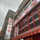 불타는곱창 - 동대문구 왕산로41길 24 | [종로] 불타는 곱창 :: 종로 소곱창 맛집 모듬구이 2인분에 볶음밥까지 먹은 솔직후기