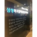 삼성정맥마취통증의학과의원 이미지