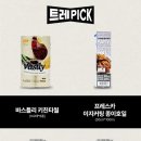 트레이더스 홀세일클럽 비산점 이미지