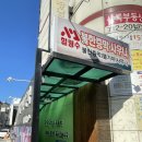 힐링수 사우나 | [성남/정자동] 내돈내산&amp;솔직후기 | 분당에서 찾기 힘든 찜질방 후기 | ‘힐링수 사우나&amp;찜질방’
