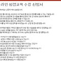 옥천군안내면보건지소 이미지