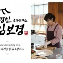 김보경외식연구소 이미지