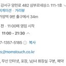 맘스터치 가양역점 이미지