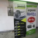 오토오아시스 빅마켓 금천점 이미지