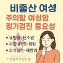 이화벨라여성의원 이미지