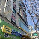 드림디포행당점