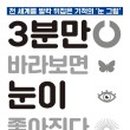 눈앤안경콘택트 이미지