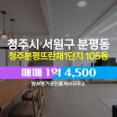 분평공인중개사사무소 이미지