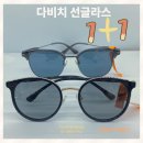 다비치안경(목동역점) 이미지