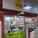 명동국수 이미지