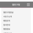 서초구청 이미지