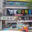 참숯석갈비촌 이미지