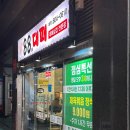 부산진구 맛집 88대패 부산시민공원점
