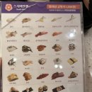 스시이안앤롯데마트