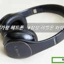 복면가왕 헤드폰 제품은, 삼성 레벨온 와이어리스 ppl 입니다.
