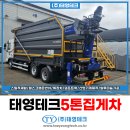 태영 | 너클크레인가격 태영테크 경험 후기