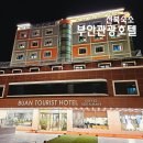 전북 부안관광호텔 조식 맛있는 숙소 추천