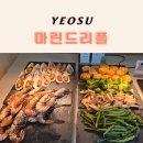 파닉스 고급(6~8세) | 여수호텔뷔페 마린드리플 | 아기랑 다녀 온 여수돌잔치 추천 오션뷰 웅천 고급뷔페 후기