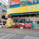 상록생고기해장국
