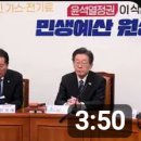 [정청래tv]최은순 징역 1년 ? 표창장엔 4년?(2023.11.17) 이미지