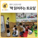 마음이 자라는 책 놀이터 이미지